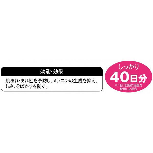 ホワイトロワイヤル 極濃美白 プレミアムエッセンス 20g | 美人生活