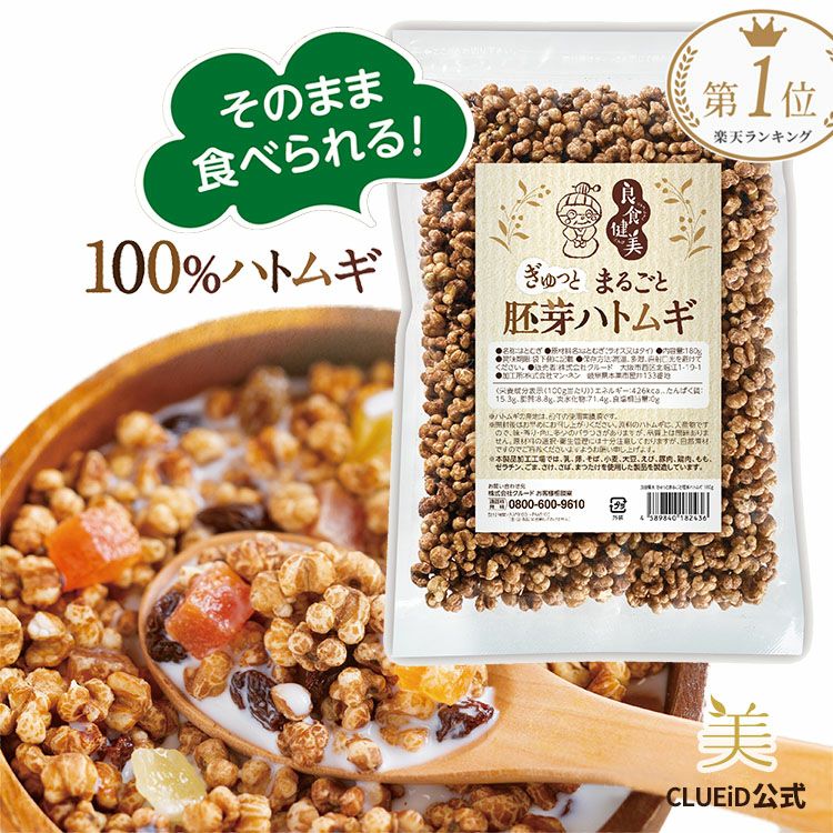 シャルレ 健康食品 つやっとハトムギ 4箱