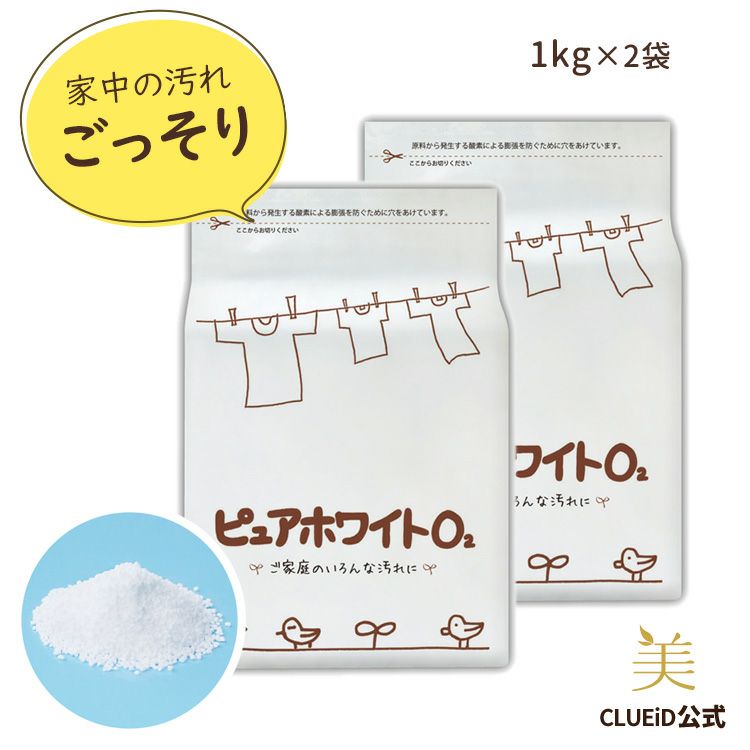 多目的粉洗剤「ピュアホワイト」01