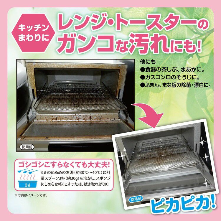 多目的粉洗剤「ピュアホワイト」02