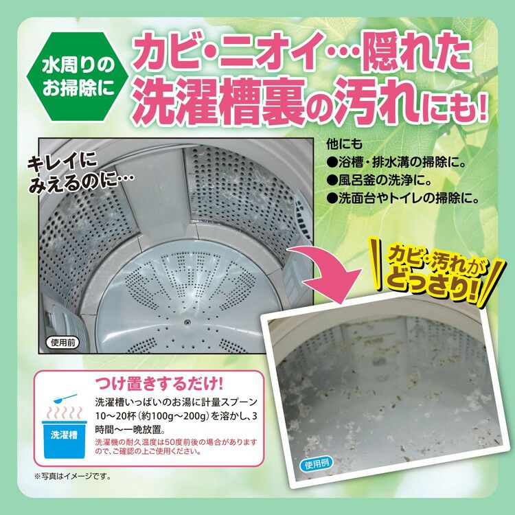 多目的粉洗剤「ピュアホワイト」05