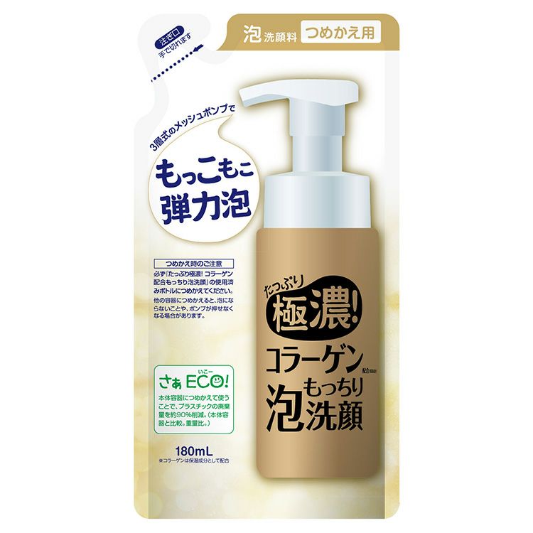 たっぷり極濃! コラーゲン もっちり 泡洗顔 詰替パック 180ml 1袋